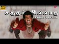 Satham Illatha 4K Video Song Amarkalam Movie Songs Ajith Kumar Shalini Bharadwaj Satham Illatha 4K Video Song Amarkalam Movie Songs Ajith Kumar Shalini Bharadwaj