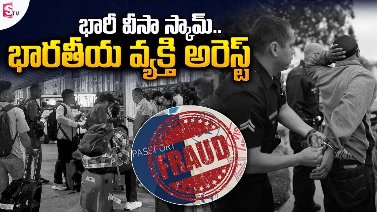 Indian Man Arrested in USA for Shocking VISA Scam! | SumanTV Texas ...