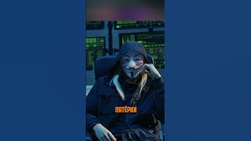 Новый хакер в России