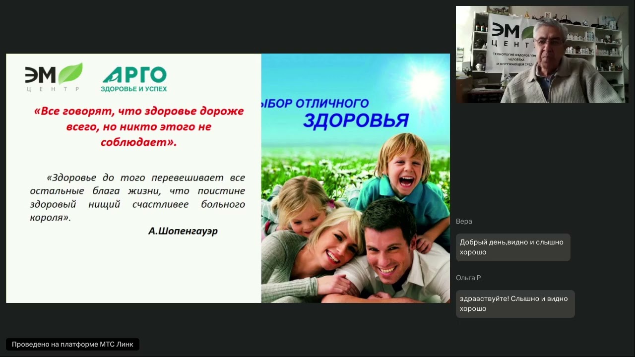 Долго и счастливо. Путь к долголетию с продукцией ЭМ-Центра доктора Шаблина