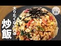 【15kg痩せた女が作る】オートミールで激うま炒飯作ってみた！ チャーハン ｜ オートミールレシピ ｜ ダイエット ｜ 糖質制限 ｜ 作り方 ｜ 米化 ｜ 料理ルーティン ｜ ずぼら飯 ｜ 時短