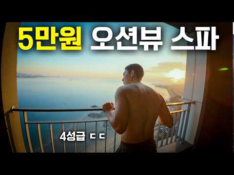 서울에서 1시간 올겨울 가기 좋은 역대급 스파 호텔 ㄷㄷ
