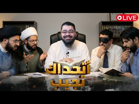 بث مباشر 834 فضيحـ ـة اللصوص الأربعة 2 مع رامي عيسى