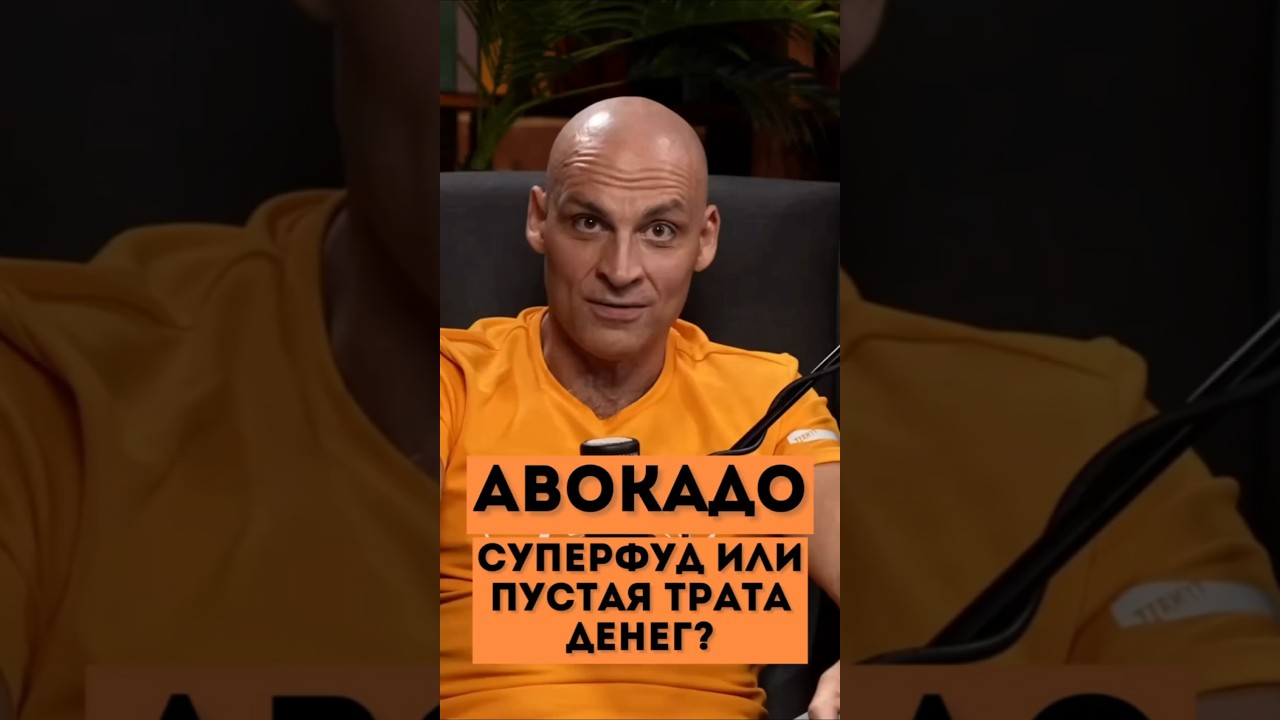 Авокадо - польза или развод?