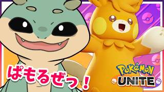 〖ポケモンユナイト/参加型〗実質ちいかわだとおもってる