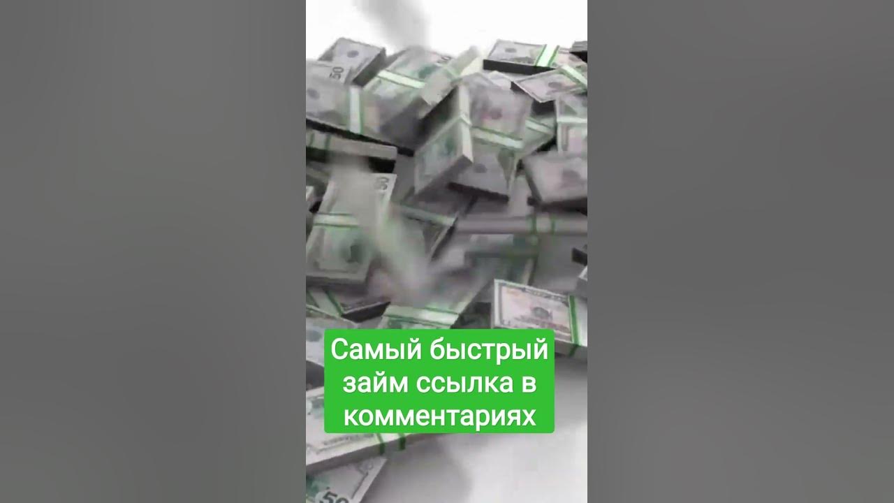 быстрый займ королёв