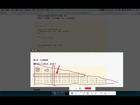 黑马程序员 Python 教程： 129 九九乘法表 01 明确思路和步骤