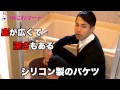 足湯のやり方① の動画、YouTube動画。