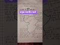 स्थानीय पवने bpsc geography (72th bpsc) #viralshorts #imported #motivation #72thbpsc