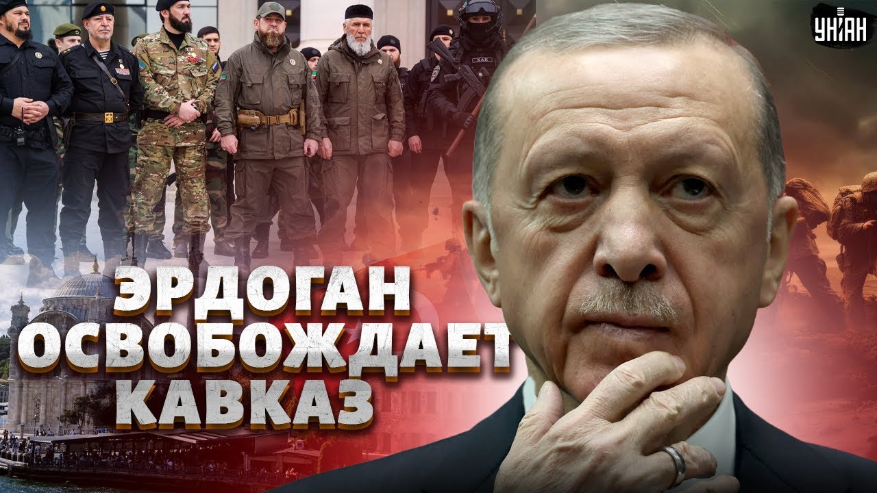 Кавказ РВАНУЛ! Русских вышвырнули. Турция ЗАБИРАЕТ Чечню, Дагестан, Ингушетию | Крах недоимперии