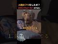 あなたのペットは大丈夫？スキンウォーカーに気をつけろ！#shorts #都市伝説 #怖い話 #ホラー #雑学