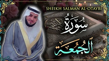 Surah Jumuah Sheikh Salman Al-Otaybi | سورة الجمعة للشيخ سلمان العتيبي