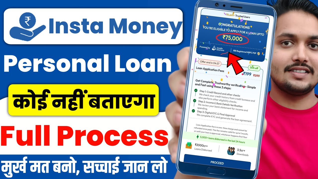 instamoney loan app review | insta money app se loan kaise len | instamoney loan app real or fake