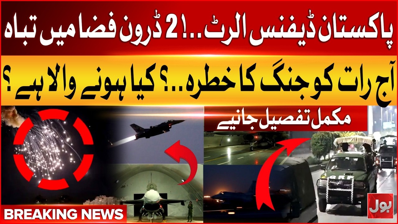 Pakistan Defense System Alert: Drones Destroyed Mid-Air When Entering ...