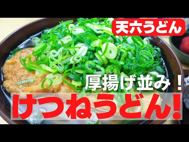きつねうどん 讃岐麺一番 きつねうどん | うどん | 家庭用冷凍食品なら