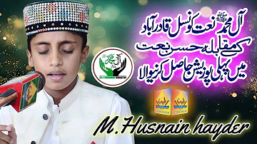 Muqabla Husn-E-Naat(Qadirabad) // 1st Position Holder Naat Khaan // Muhammed Hussnain Haider//