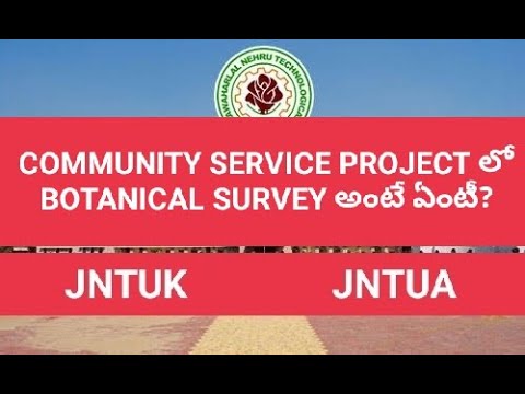 jntuk & jntua community service project లో BOTANICAL SURVEY అంటే ఏంటి? #jntuk #jntua