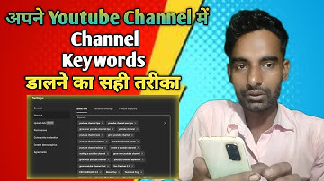 Youtube Channel Keywords Kaise Dale | Youtube Channel Keywords Settings | Channel Keywords