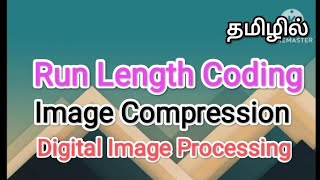 Run length coding | image compression | image processing sscomputerstudies , runlengthcoding