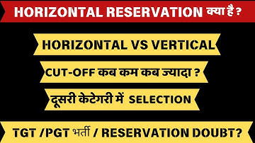Horizontal Reservation Kya Hai? | How to Make Cut Off in It