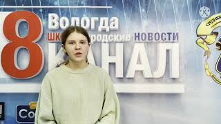 Новости от 2 ноября 2021 г