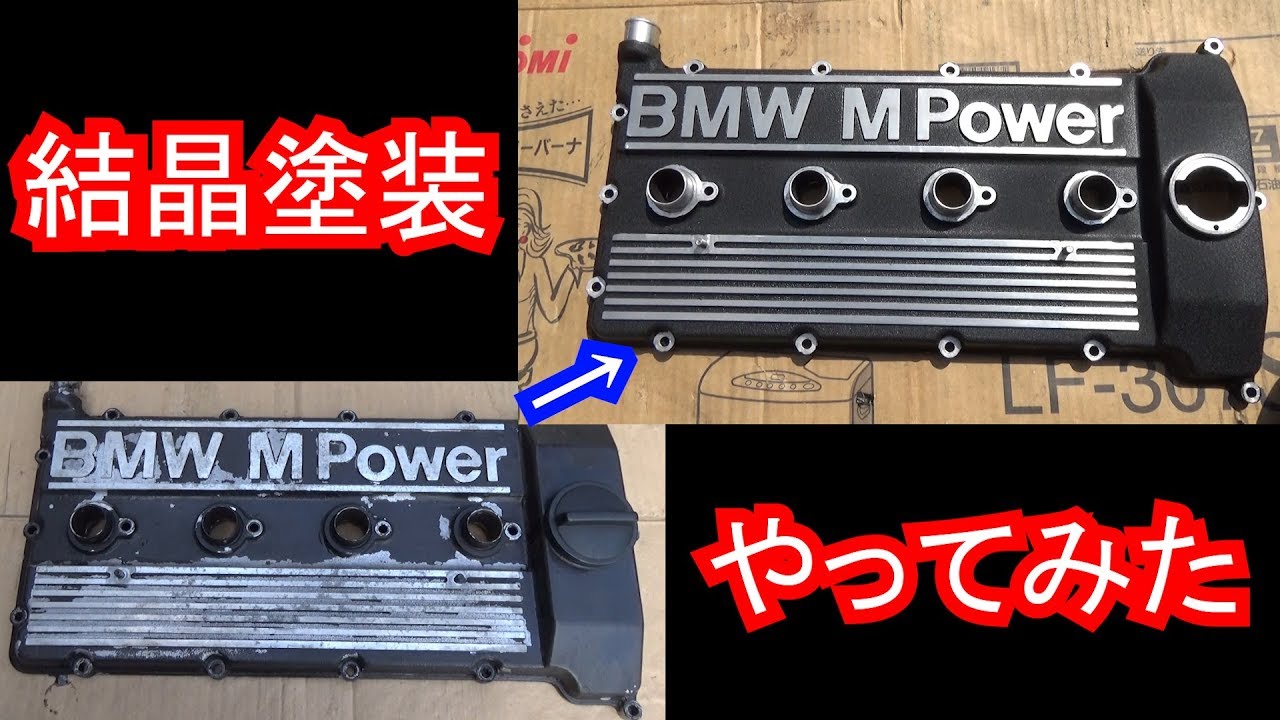 I tried repairing the head cover with a crystal paint finish