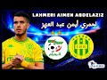Lahmeri Aimen Abdelaziz Highlights JS Kabylie 2024 2025 Lahmeri Aimen Abdelaziz Highlights JS Kabylie 2024 2025