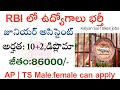 RBI JE Recruitment 2025 | RBI Junior Engineer Recruitment 2025 | RBI JE 2025 | Latest Govt Jobs 2025