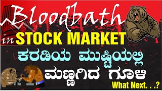 Today’s Stock Market News 13-3-2023, 13th march Stock Market News, SVB Bank Collapse screenshot 5