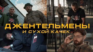 Джентельмены | Реклама Crossfit |Видео Продакшн 