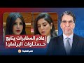 Nasser The Intelligence Media Ignores The Concerns Of The Egyptian People And Focuses On The Bea 
