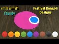 Navratri rangoli designs     easy and attractive rangoli for navratri festival