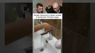 РЕАКЦИЯ НА МЕМ! #shorts #memes #funny #юмор #приколы