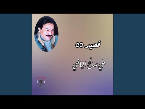 عذابي من ليالي البعد والصد