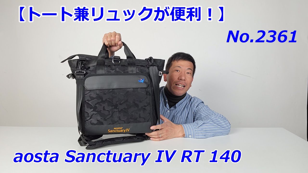 超望遠ズームレンズも収納できるトートバッグ「Sanctuary IV RT140