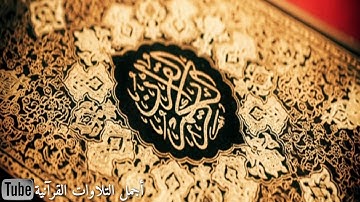 سورة البقرة | القارئ ابراهيم العسيري