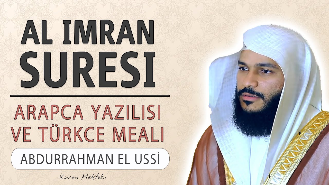 Абдуррахман аль Усси с арабским письмом и чтением суры Али Имран