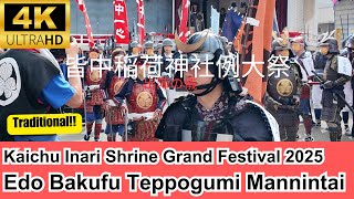 Japan Kaichu Inari Shrine Festival 2025 | Edo Bakufu Teppogumi Mannintai 出陣の儀 皆中稲荷神社例大祭