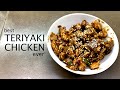 Teriyaki chicken  how to make teriyaki chicken at home  dgs studio