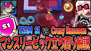 【ブロスタ】CrazyRaccoon VS 最強韓国チーム！（S1）のマンスリー決勝の試合を解説してみたドッキリ！