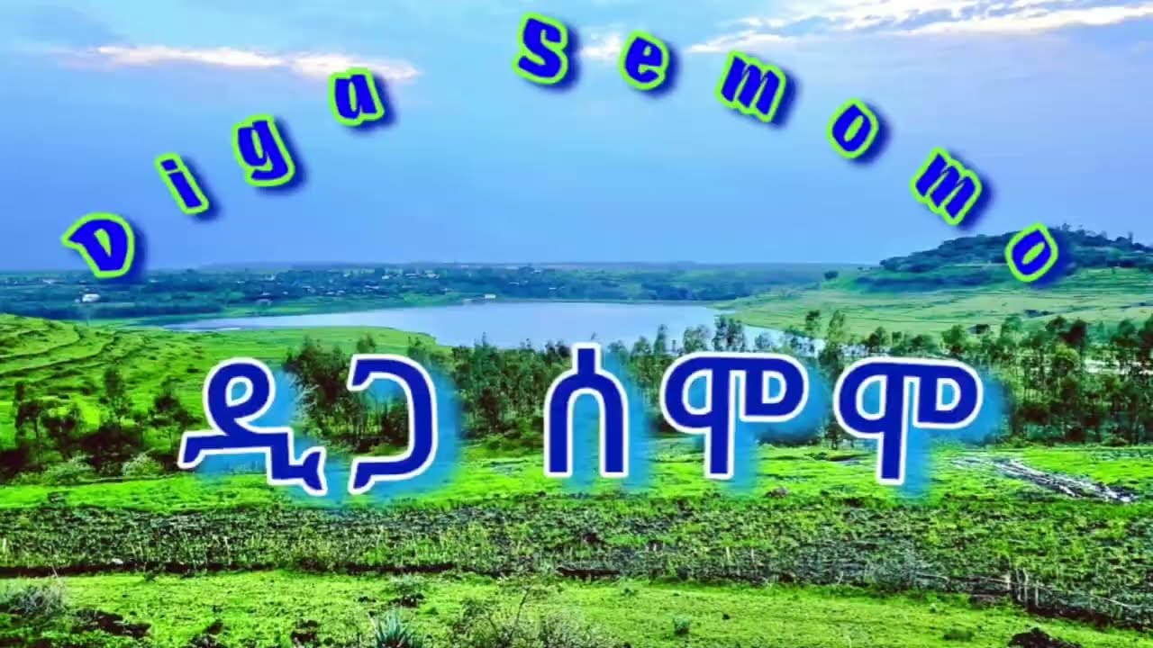   Diga Semomo  Adi Quala  Adi kala The Beauty of Eritrea