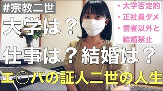 宗教二世 Youtube 宗教二世 Youtube