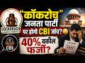 CJI की टिप्पणी पर महा-बवाल! ⚖️ देश में 40% वकील फर्जी?|Raja Choudhary v. UOI Case (2026)|Mansi Ma'am
