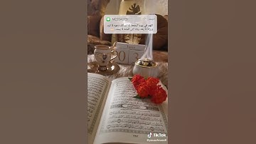 آيات من سورة الكهف اليوم الجمعة