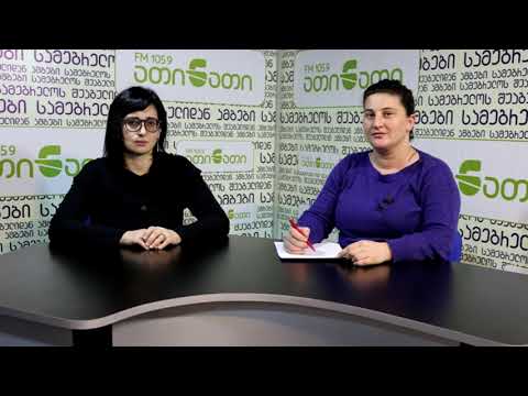 პროექტის \"მოქალაქეთა ძალისხმევა საერთო კეთილდღეობისთვის\" გაცნობა