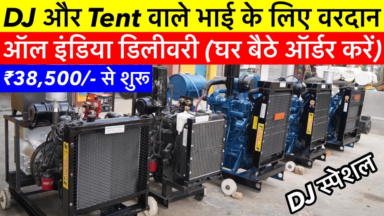 DG जनरेटर Wholesale Market झारखंड | Silent Generator Market India | 20KVA, 30KVA, 40KVA, 62KVA Price