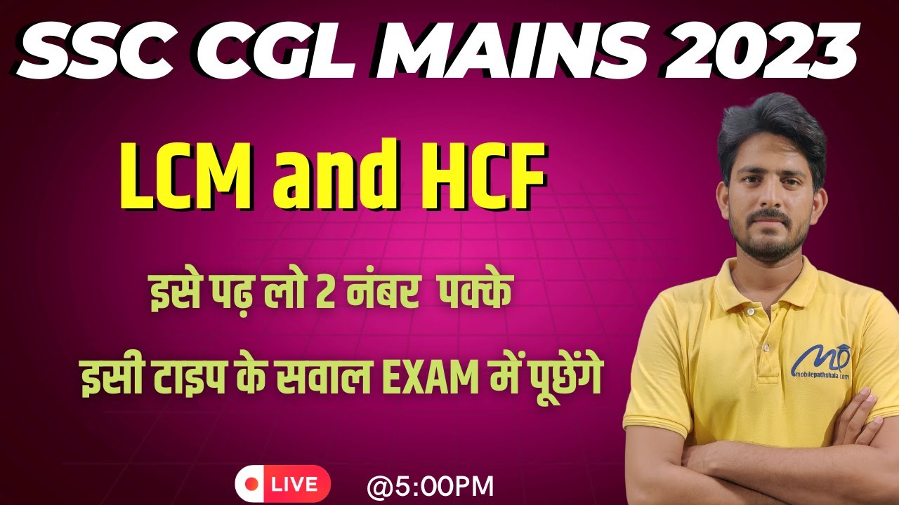 SSC CGL Tier - 2 | SSC CGL Mains Advance Maths | LCM AND HCF | Tyra ka ...