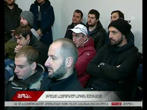 ავტოსპორტის ფედერაციასთან აქცია გაიმართა