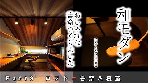 かっこいい書斎 Youtube