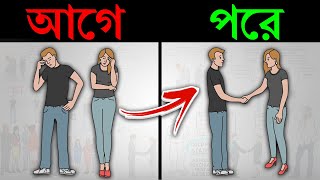 How To Improve Communication Skills Motivational Video In Bangla